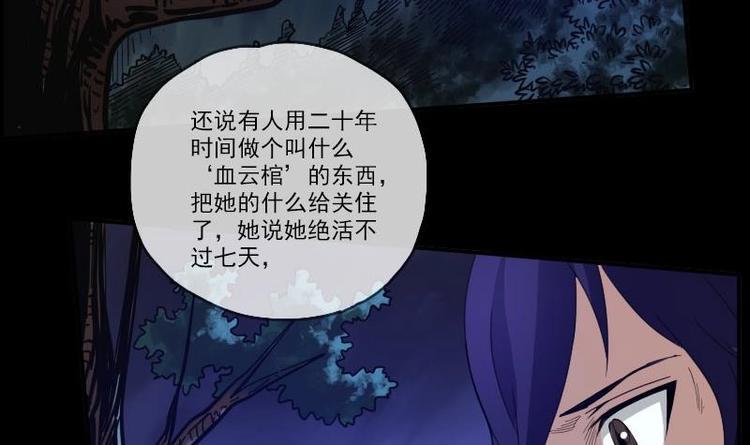 《劫天运》漫画最新章节第8话 封神免费下拉式在线观看章节第【36】张图片