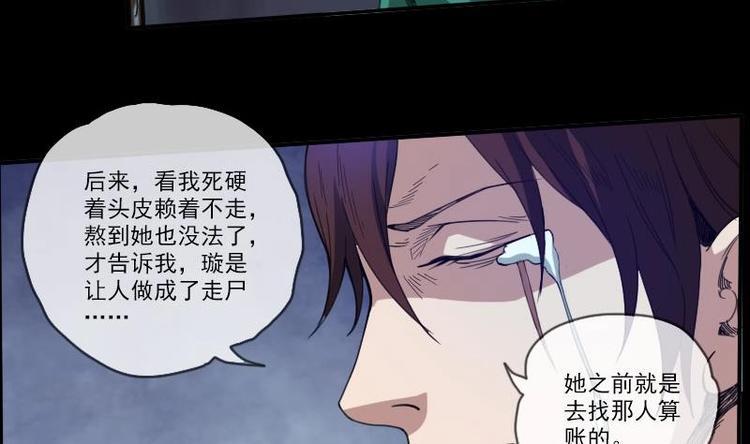 《劫天运》漫画最新章节第8话 封神免费下拉式在线观看章节第【38】张图片