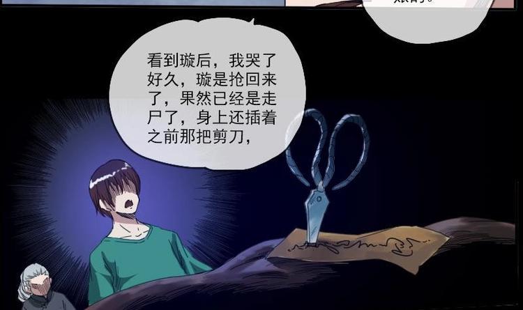 《劫天运》漫画最新章节第8话 封神免费下拉式在线观看章节第【39】张图片