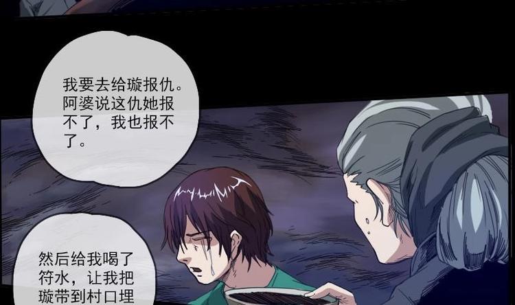 《劫天运》漫画最新章节第8话 封神免费下拉式在线观看章节第【40】张图片