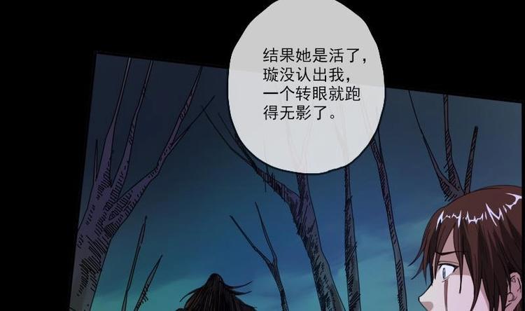 《劫天运》漫画最新章节第8话 封神免费下拉式在线观看章节第【43】张图片