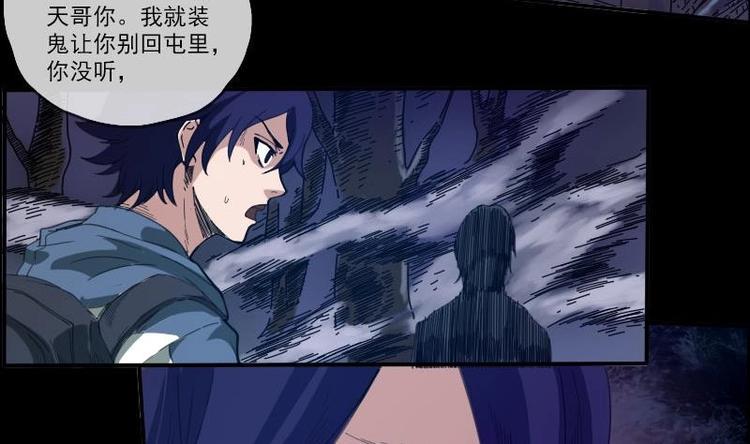 《劫天运》漫画最新章节第8话 封神免费下拉式在线观看章节第【46】张图片