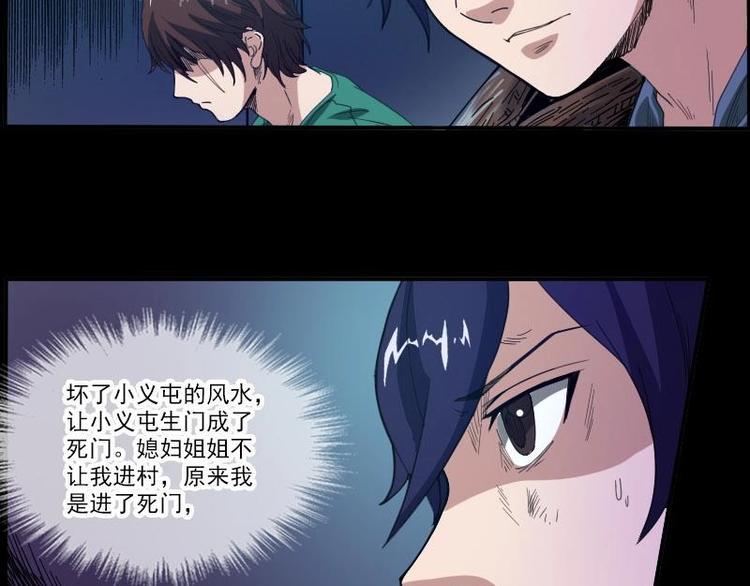 《劫天运》漫画最新章节第8话 封神免费下拉式在线观看章节第【49】张图片