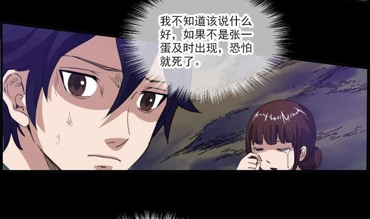 《劫天运》漫画最新章节第8话 封神免费下拉式在线观看章节第【5】张图片