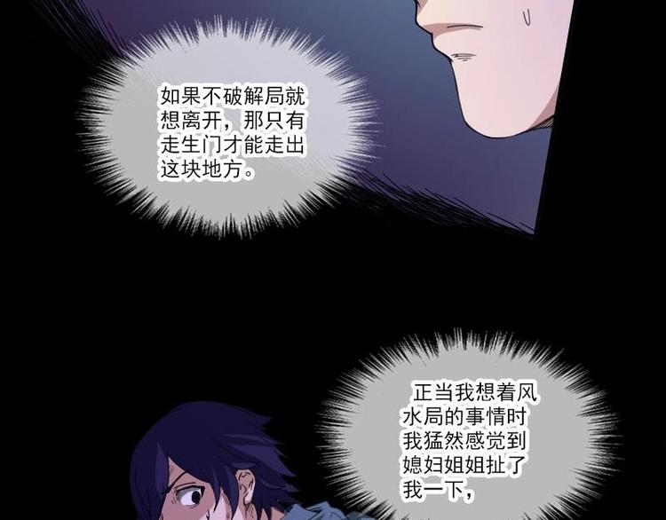 《劫天运》漫画最新章节第8话 封神免费下拉式在线观看章节第【51】张图片