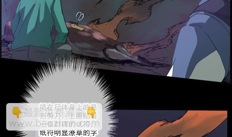 《劫天运》漫画最新章节第8话 封神免费下拉式在线观看章节第【7】张图片