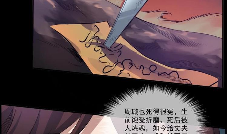 《劫天运》漫画最新章节第8话 封神免费下拉式在线观看章节第【9】张图片