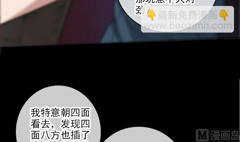 《劫天运》漫画最新章节第64话 张小飞免费下拉式在线观看章节第【12】张图片