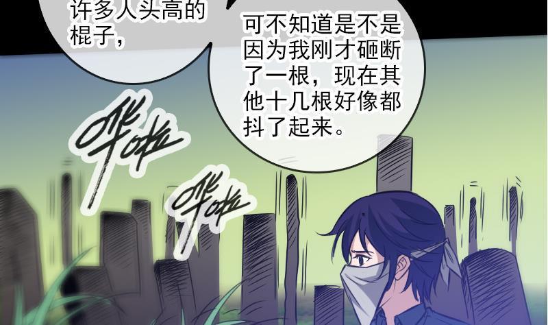 《劫天运》漫画最新章节第64话 张小飞免费下拉式在线观看章节第【13】张图片