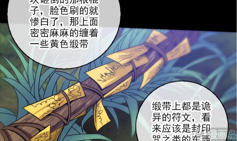 《劫天运》漫画最新章节第64话 张小飞免费下拉式在线观看章节第【15】张图片