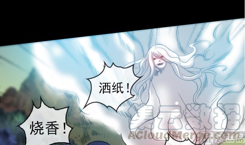 《劫天运》漫画最新章节第64话 张小飞免费下拉式在线观看章节第【21】张图片