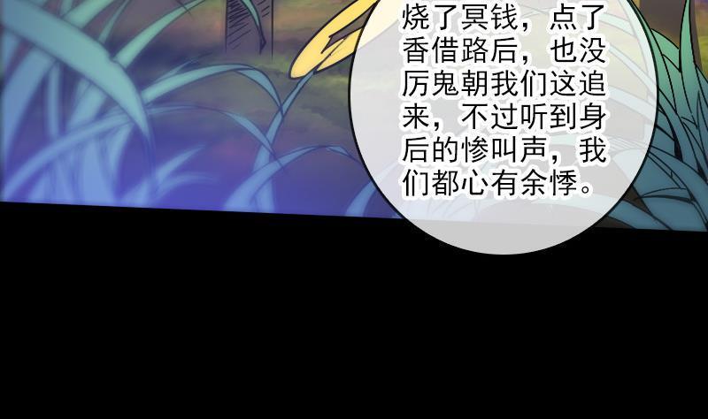 《劫天运》漫画最新章节第64话 张小飞免费下拉式在线观看章节第【29】张图片