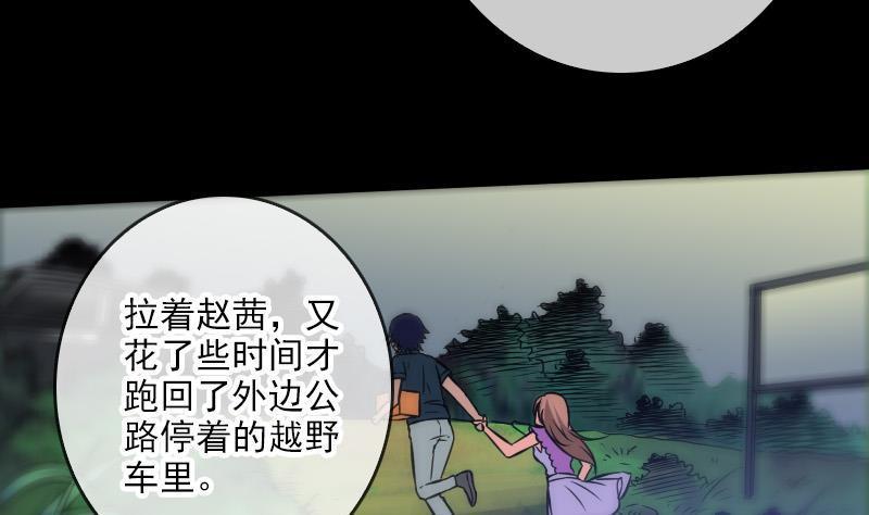 《劫天运》漫画最新章节第64话 张小飞免费下拉式在线观看章节第【32】张图片