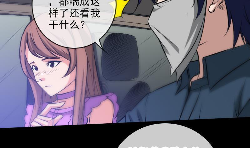 《劫天运》漫画最新章节第64话 张小飞免费下拉式在线观看章节第【43】张图片