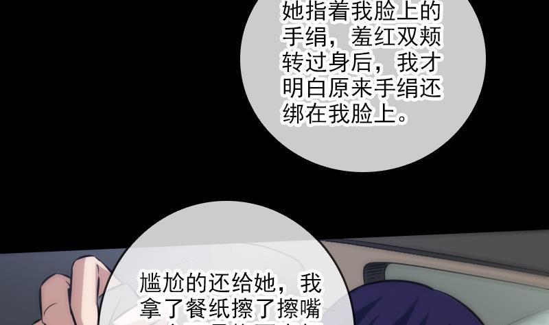 《劫天运》漫画最新章节第64话 张小飞免费下拉式在线观看章节第【44】张图片