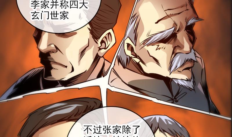 《劫天运》漫画最新章节第64话 张小飞免费下拉式在线观看章节第【47】张图片