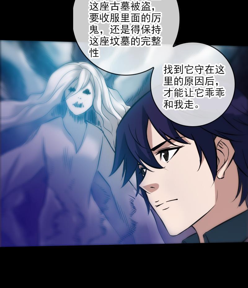 《劫天运》漫画最新章节第64话 张小飞免费下拉式在线观看章节第【50】张图片