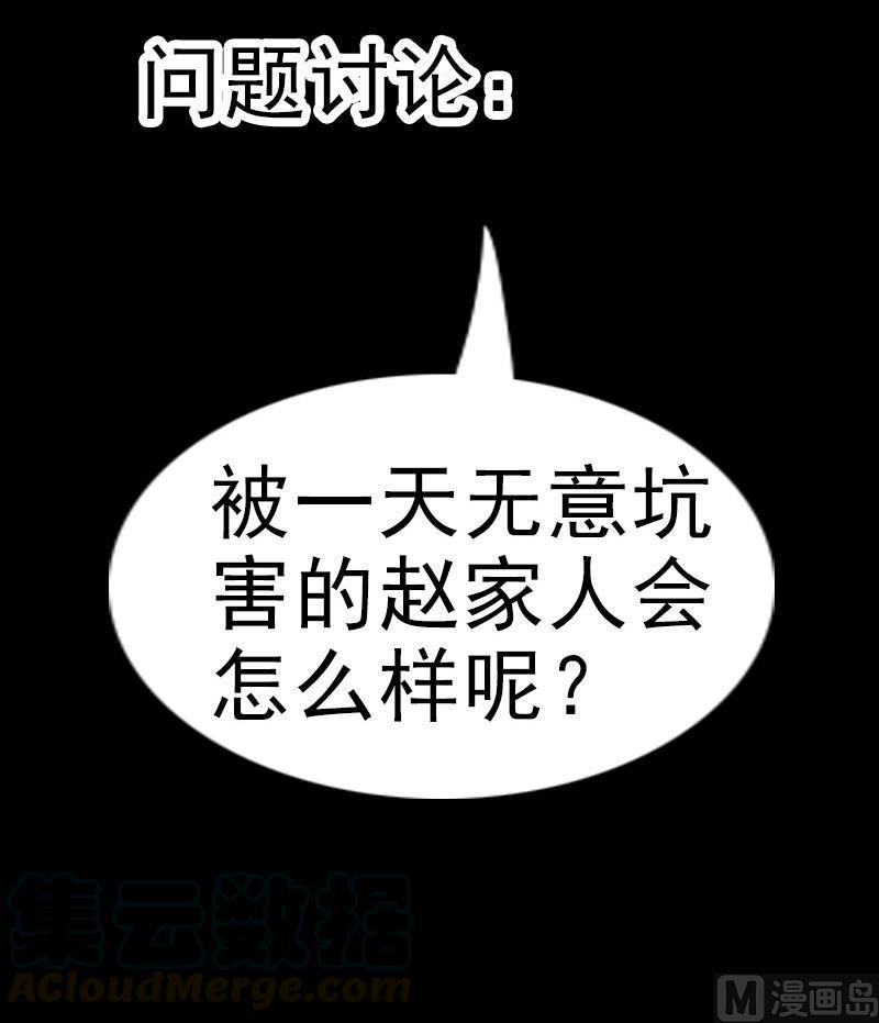 《劫天运》漫画最新章节第64话 张小飞免费下拉式在线观看章节第【51】张图片