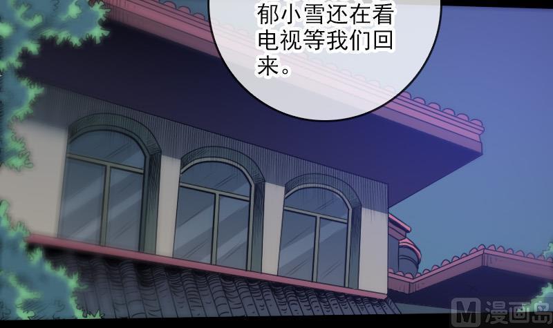 《劫天运》漫画最新章节第65话 玩泥巴免费下拉式在线观看章节第【15】张图片