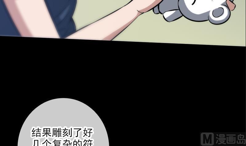 《劫天运》漫画最新章节第65话 玩泥巴免费下拉式在线观看章节第【48】张图片