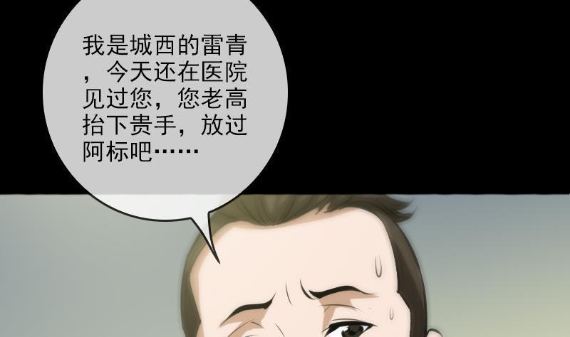 《劫天运》漫画最新章节第68话 准备免费下拉式在线观看章节第【14】张图片