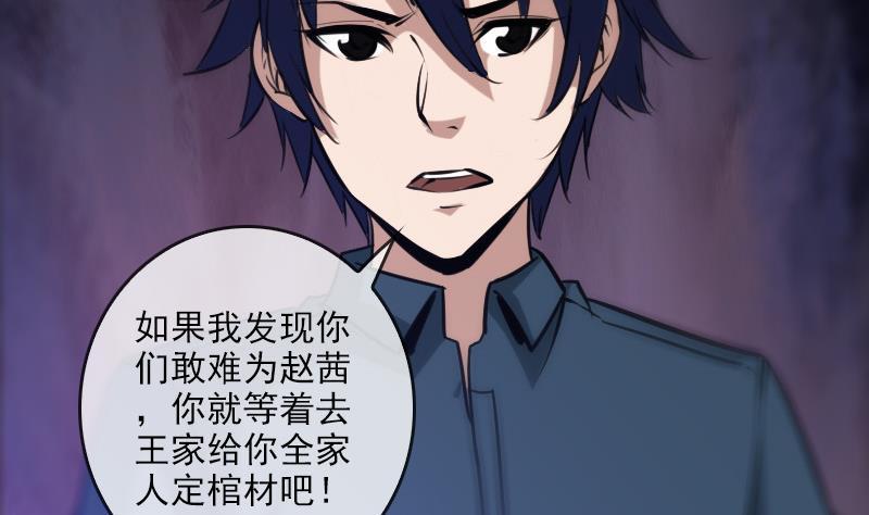 《劫天运》漫画最新章节第68话 准备免费下拉式在线观看章节第【17】张图片