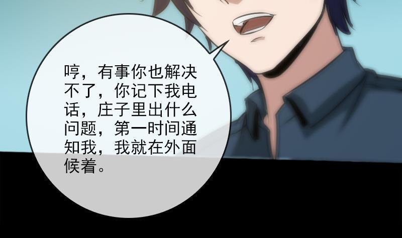 《劫天运》漫画最新章节第68话 准备免费下拉式在线观看章节第【22】张图片