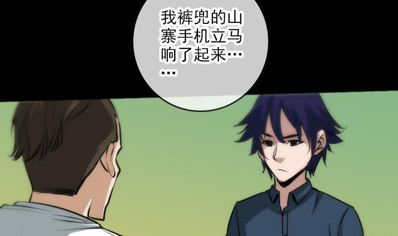 《劫天运》漫画最新章节第68话 准备免费下拉式在线观看章节第【25】张图片