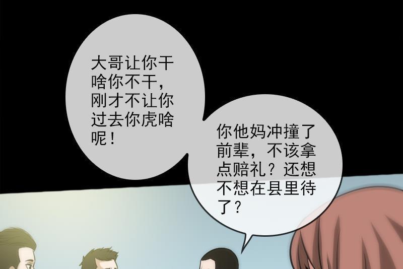 《劫天运》漫画最新章节第68话 准备免费下拉式在线观看章节第【29】张图片