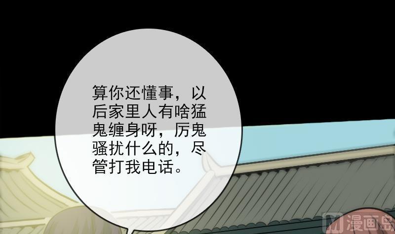 《劫天运》漫画最新章节第68话 准备免费下拉式在线观看章节第【33】张图片