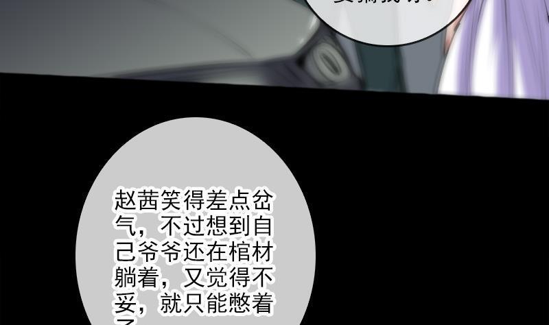 《劫天运》漫画最新章节第68话 准备免费下拉式在线观看章节第【35】张图片