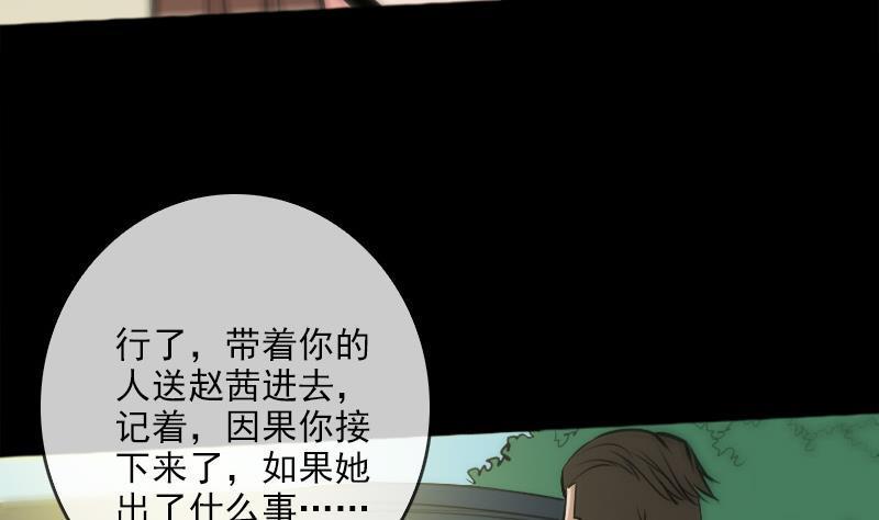 《劫天运》漫画最新章节第68话 准备免费下拉式在线观看章节第【37】张图片