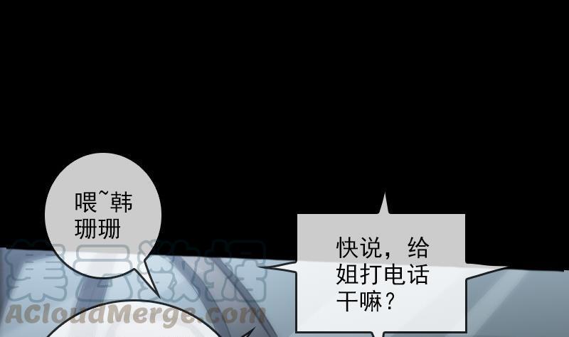 《劫天运》漫画最新章节第68话 准备免费下拉式在线观看章节第【41】张图片