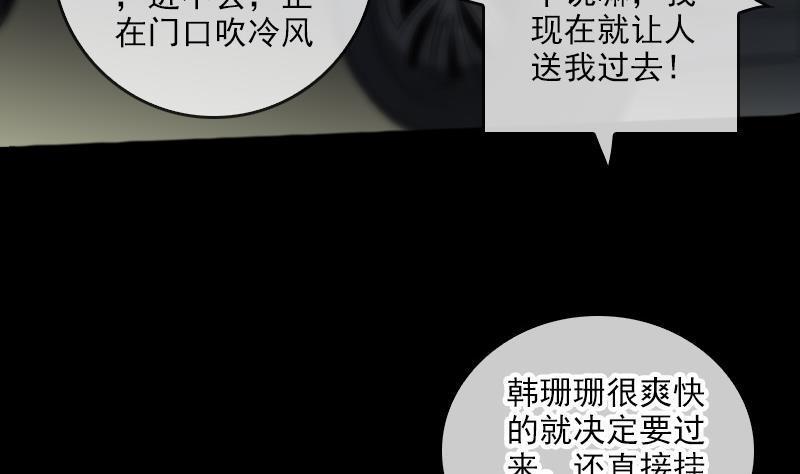 《劫天运》漫画最新章节第68话 准备免费下拉式在线观看章节第【43】张图片