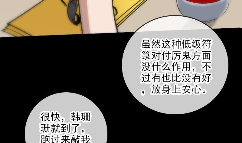 《劫天运》漫画最新章节第68话 准备免费下拉式在线观看章节第【47】张图片