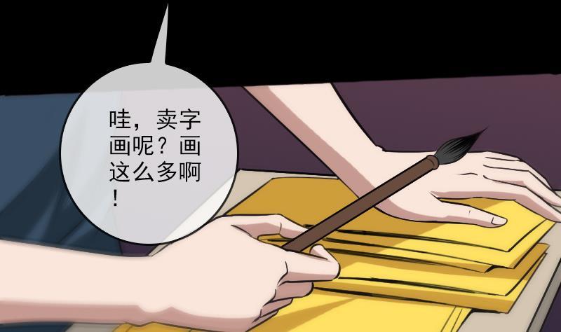 《劫天运》漫画最新章节第68话 准备免费下拉式在线观看章节第【52】张图片