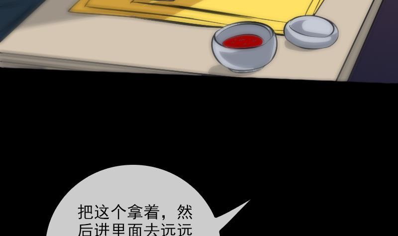 《劫天运》漫画最新章节第68话 准备免费下拉式在线观看章节第【53】张图片