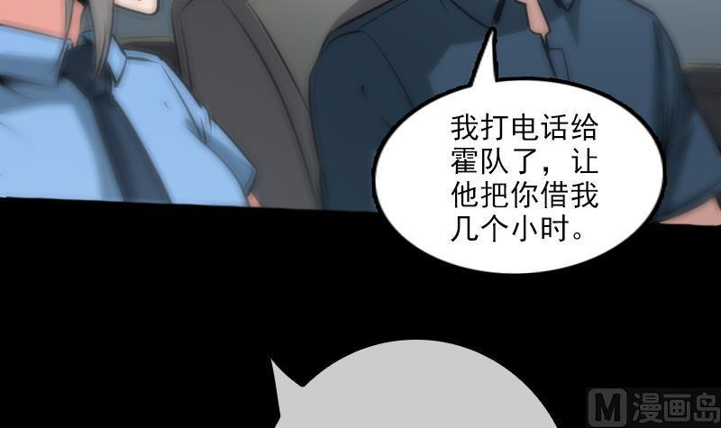 《劫天运》漫画最新章节第68话 准备免费下拉式在线观看章节第【57】张图片