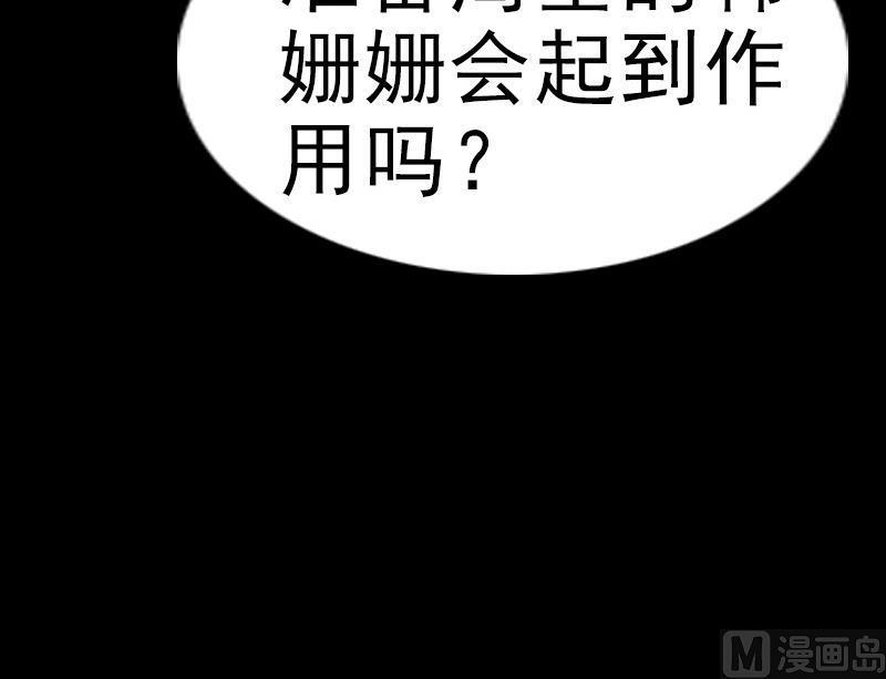 《劫天运》漫画最新章节第68话 准备免费下拉式在线观看章节第【60】张图片