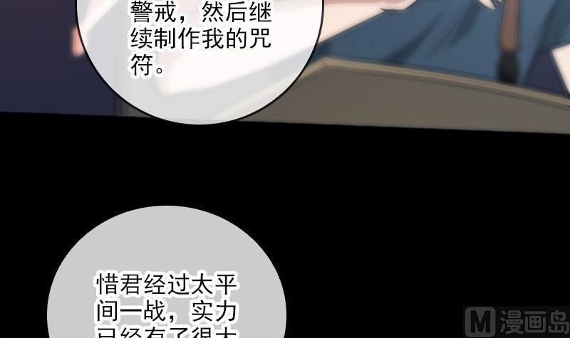 《劫天运》漫画最新章节第69话 枪声免费下拉式在线观看章节第【15】张图片