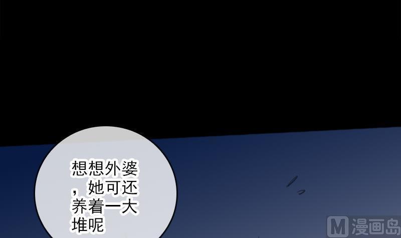 《劫天运》漫画最新章节第69话 枪声免费下拉式在线观看章节第【18】张图片