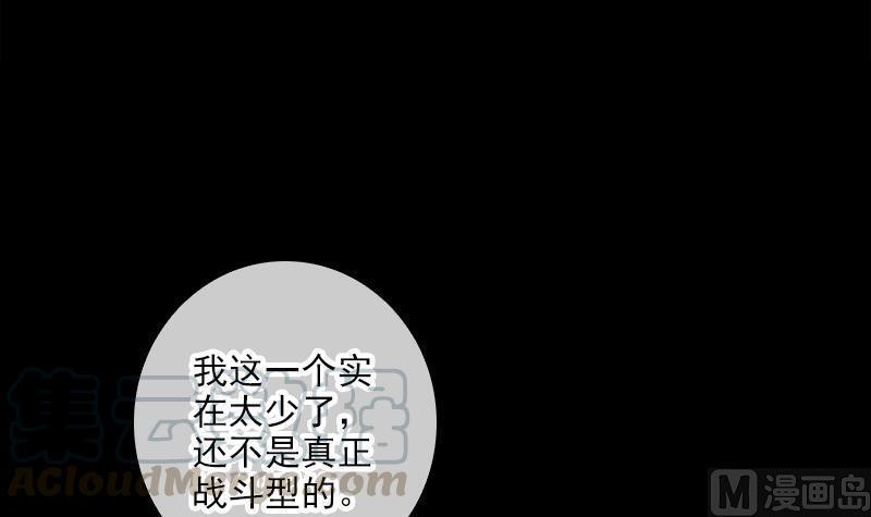 《劫天运》漫画最新章节第69话 枪声免费下拉式在线观看章节第【21】张图片