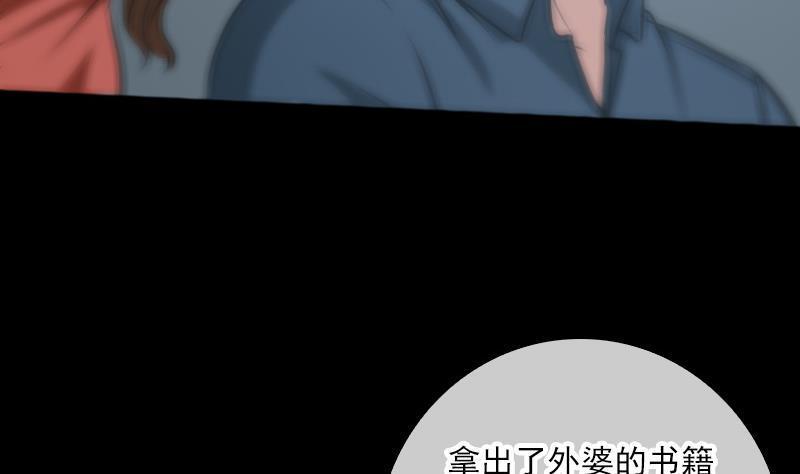 《劫天运》漫画最新章节第69话 枪声免费下拉式在线观看章节第【23】张图片