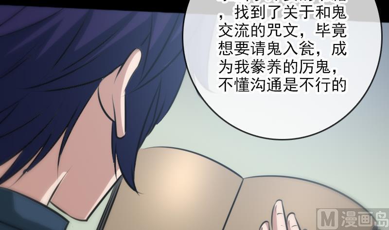 《劫天运》漫画最新章节第69话 枪声免费下拉式在线观看章节第【24】张图片