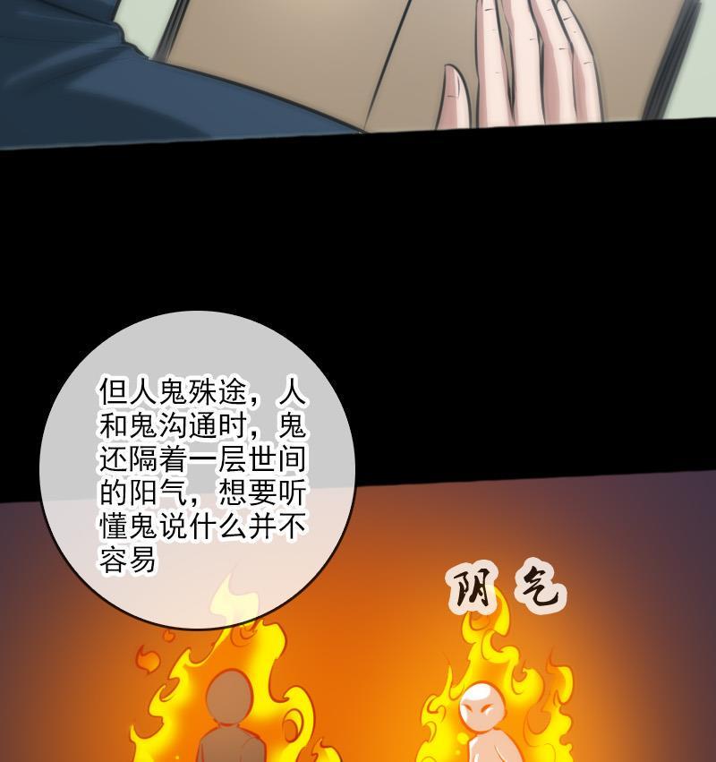 《劫天运》漫画最新章节第69话 枪声免费下拉式在线观看章节第【25】张图片