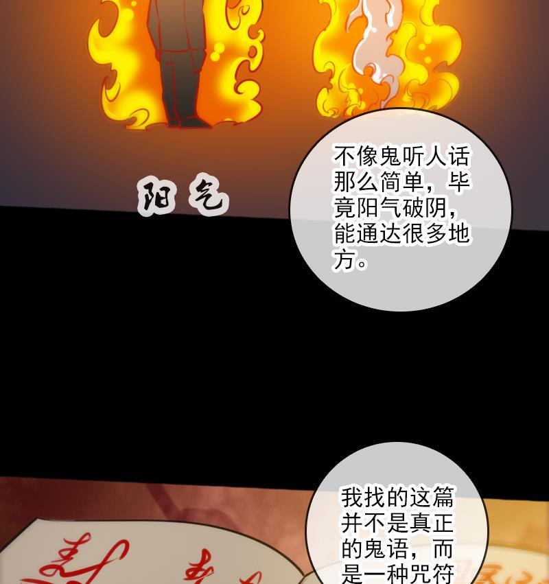 《劫天运》漫画最新章节第69话 枪声免费下拉式在线观看章节第【26】张图片