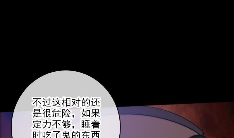 《劫天运》漫画最新章节第69话 枪声免费下拉式在线观看章节第【28】张图片