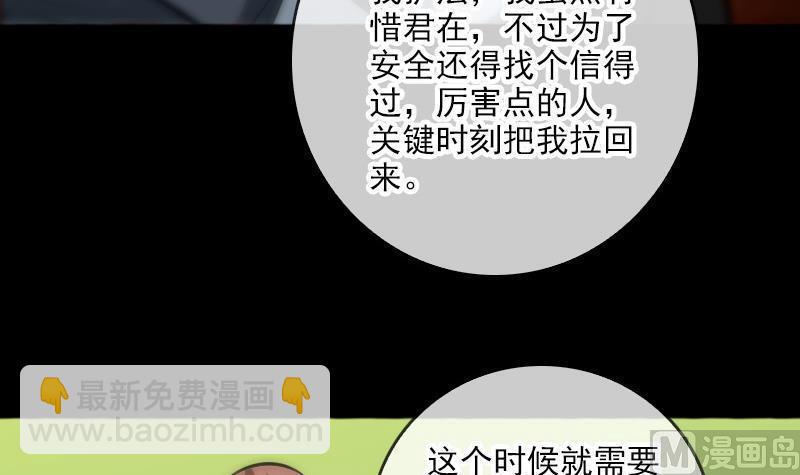 《劫天运》漫画最新章节第69话 枪声免费下拉式在线观看章节第【30】张图片