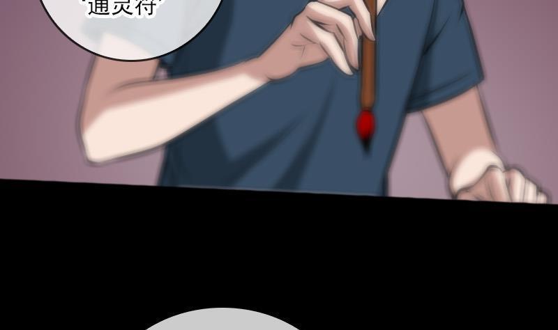 《劫天运》漫画最新章节第69话 枪声免费下拉式在线观看章节第【35】张图片