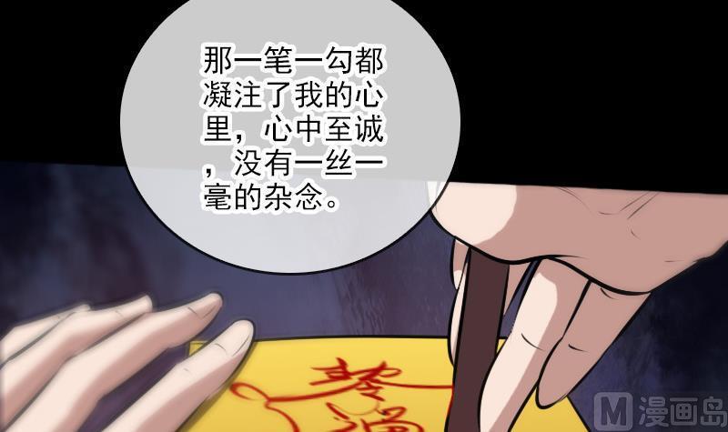 《劫天运》漫画最新章节第69话 枪声免费下拉式在线观看章节第【36】张图片